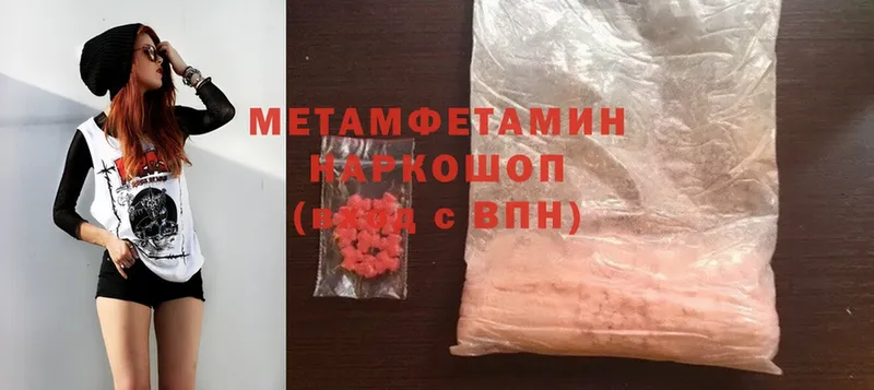 МЕТАМФЕТАМИН Methamphetamine  дарк нет официальный сайт  Белебей 